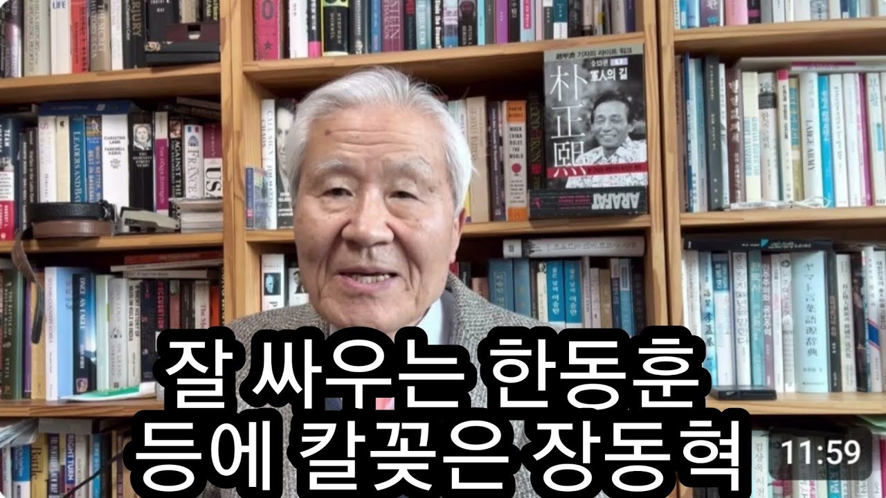 한동훈의 예언적중! 8000억 대장동 재벌 등장