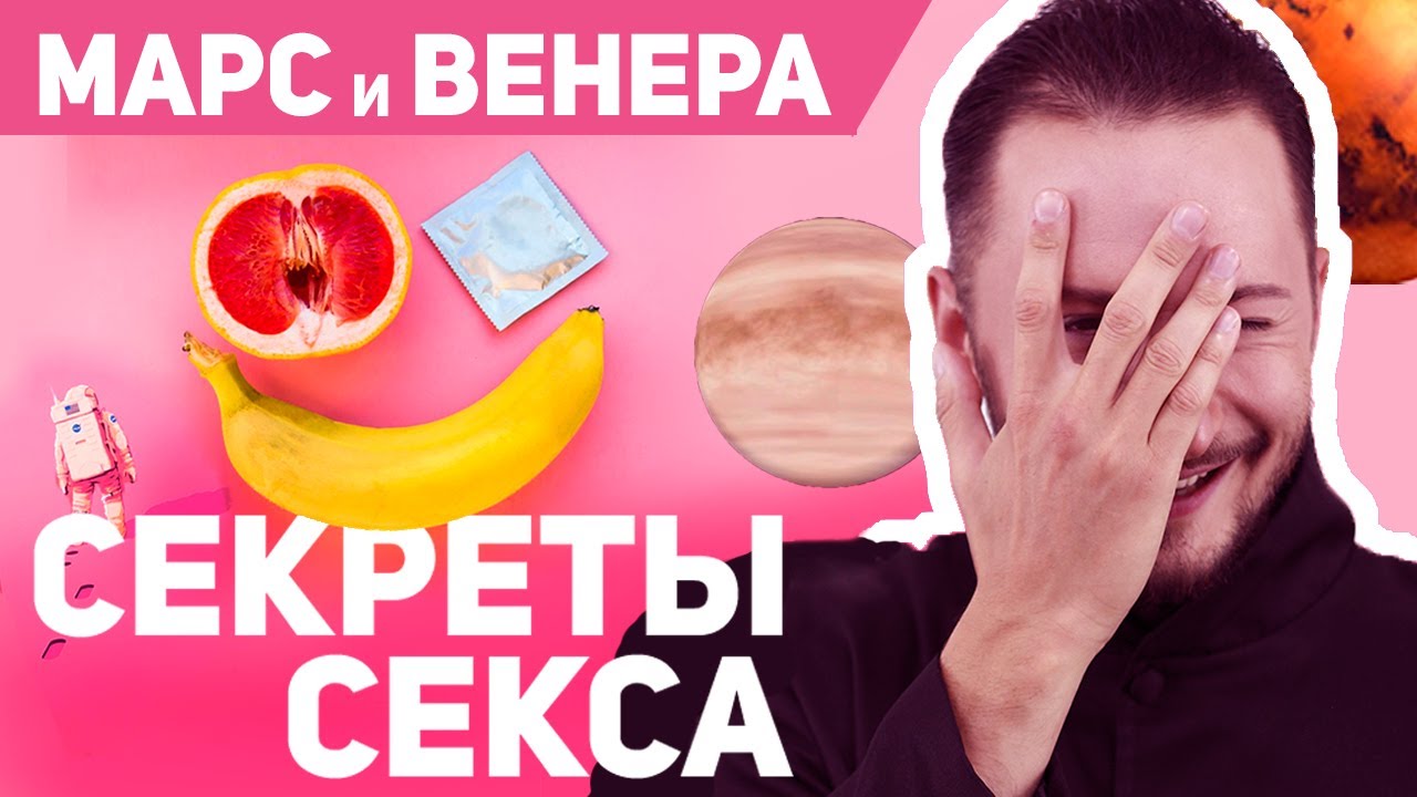 Марс и Венера // Соединение Марса и Венеры // Ведическая астрология - Джйотиш. Max Omira