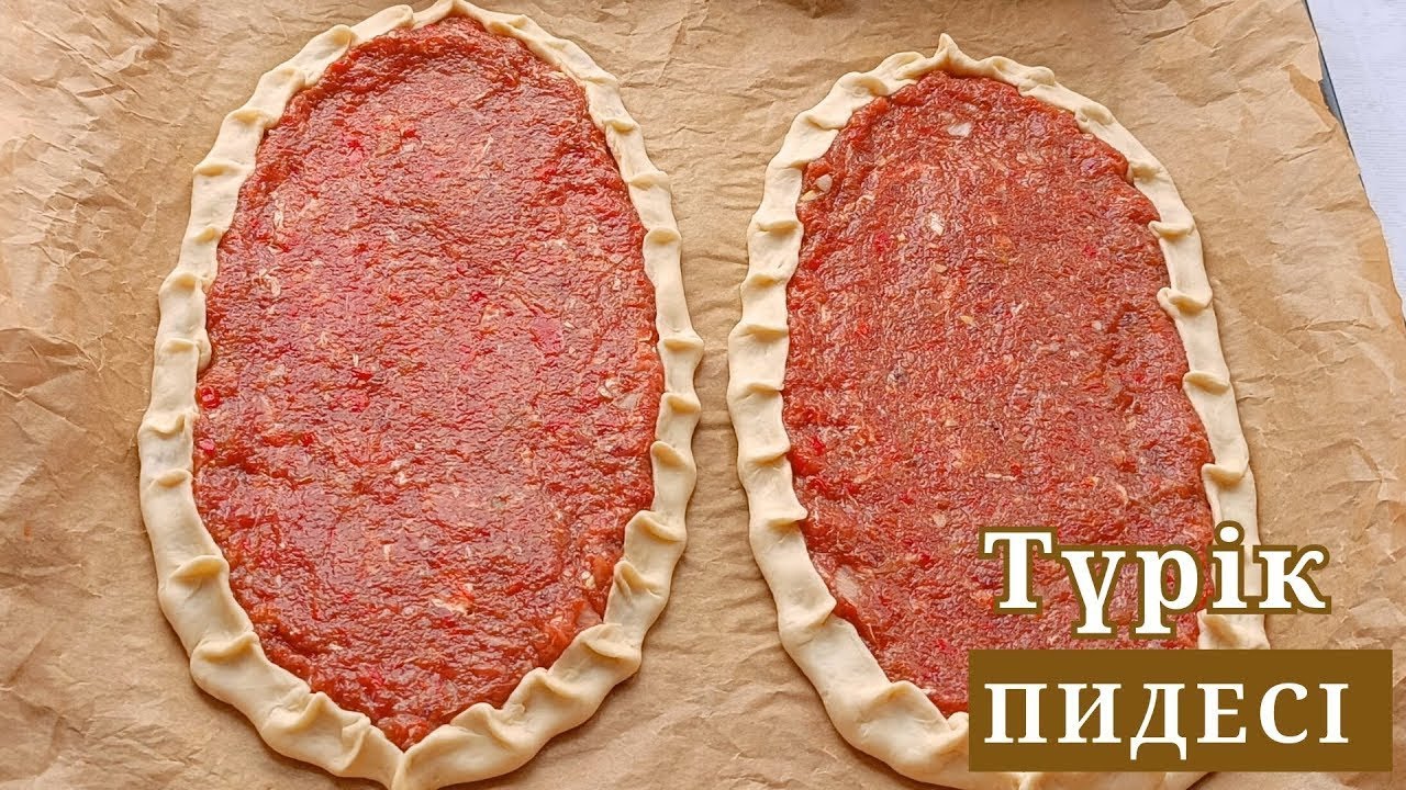 ПИДЕ ТУРЕЦКАЯ КУХНЯ. ТҮРІК ПИДЕСІ. Turkish Pide. Необычная Турецкая Пицца.Оңай Әрі Дәмді Рецепт. 