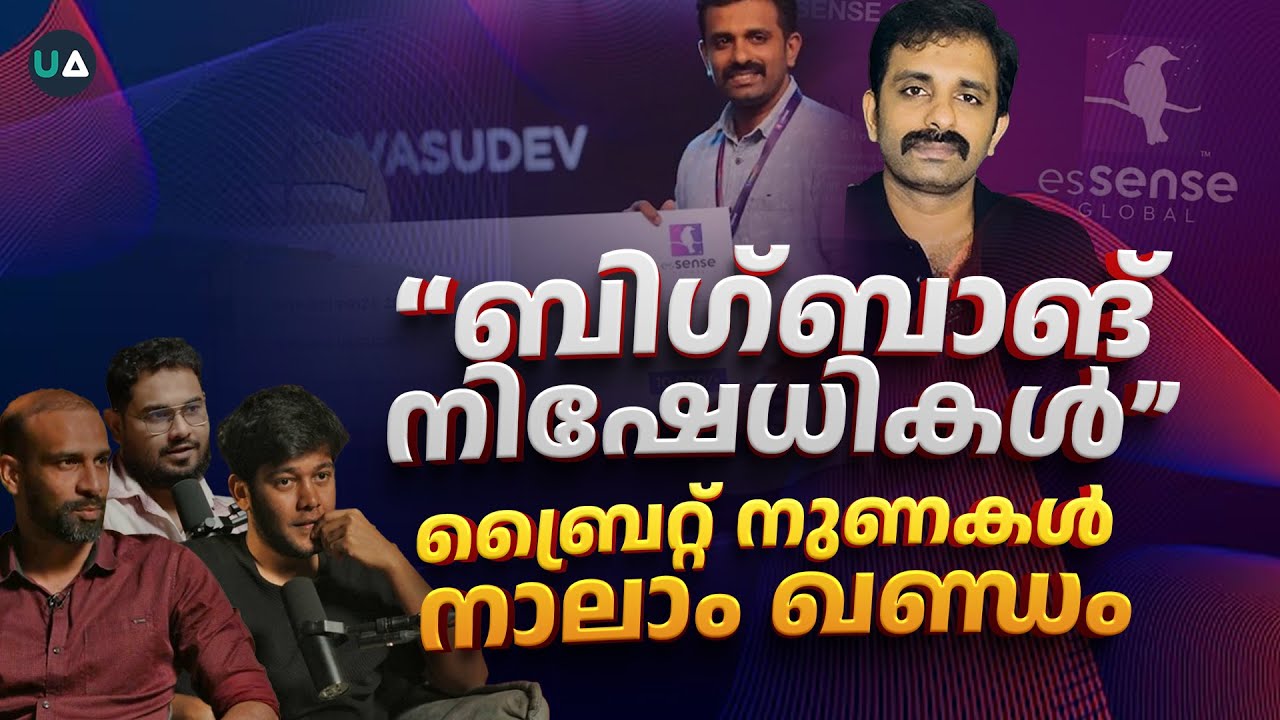 ഇസ്രായേലിന് കുട്ടികളെ കൊല്ലാം, ദൈവം രക്ഷിക്കണം! | Exposing Bright Keralite | Big bang | Malayalam