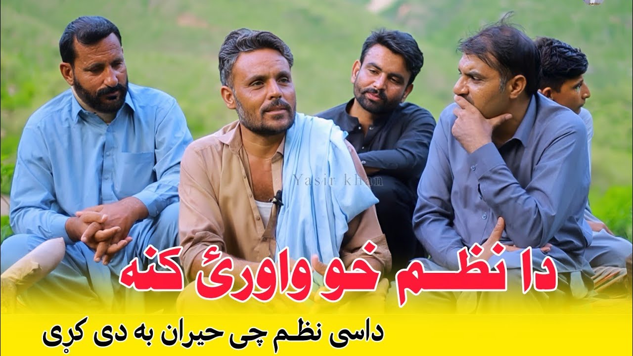 Hakim Said Awtar New Poetry داسي نظم چی په جړا به شی ورته 