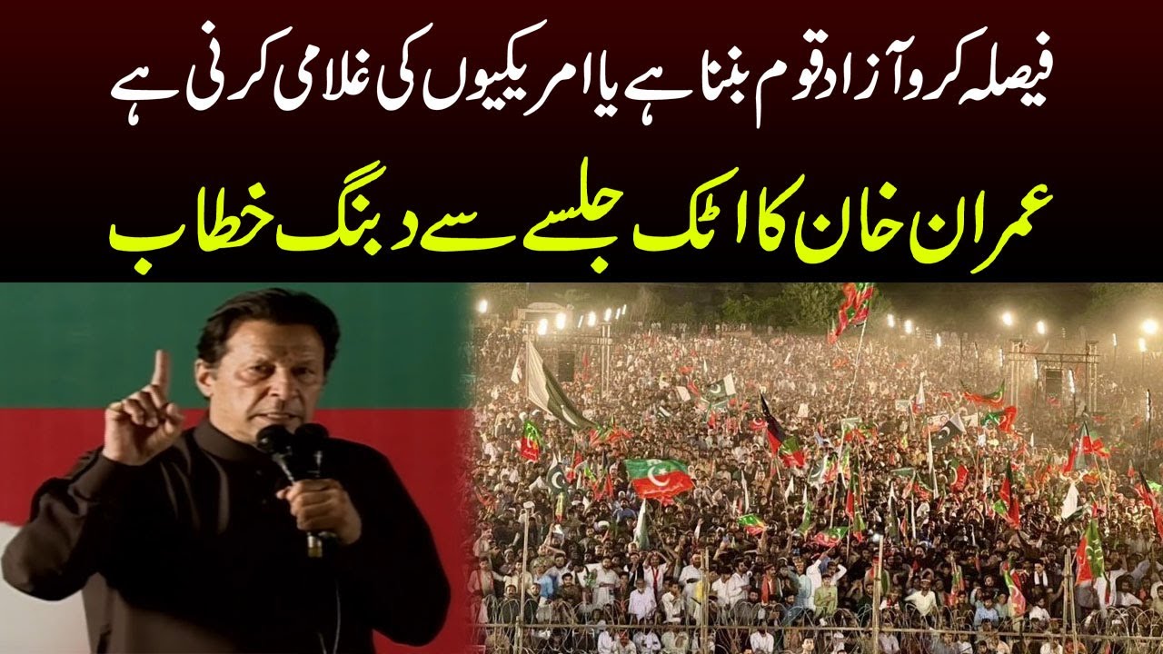 Imran Khan Speech at PTI Attock Jalsa | 12 May 2022 | Capital TV