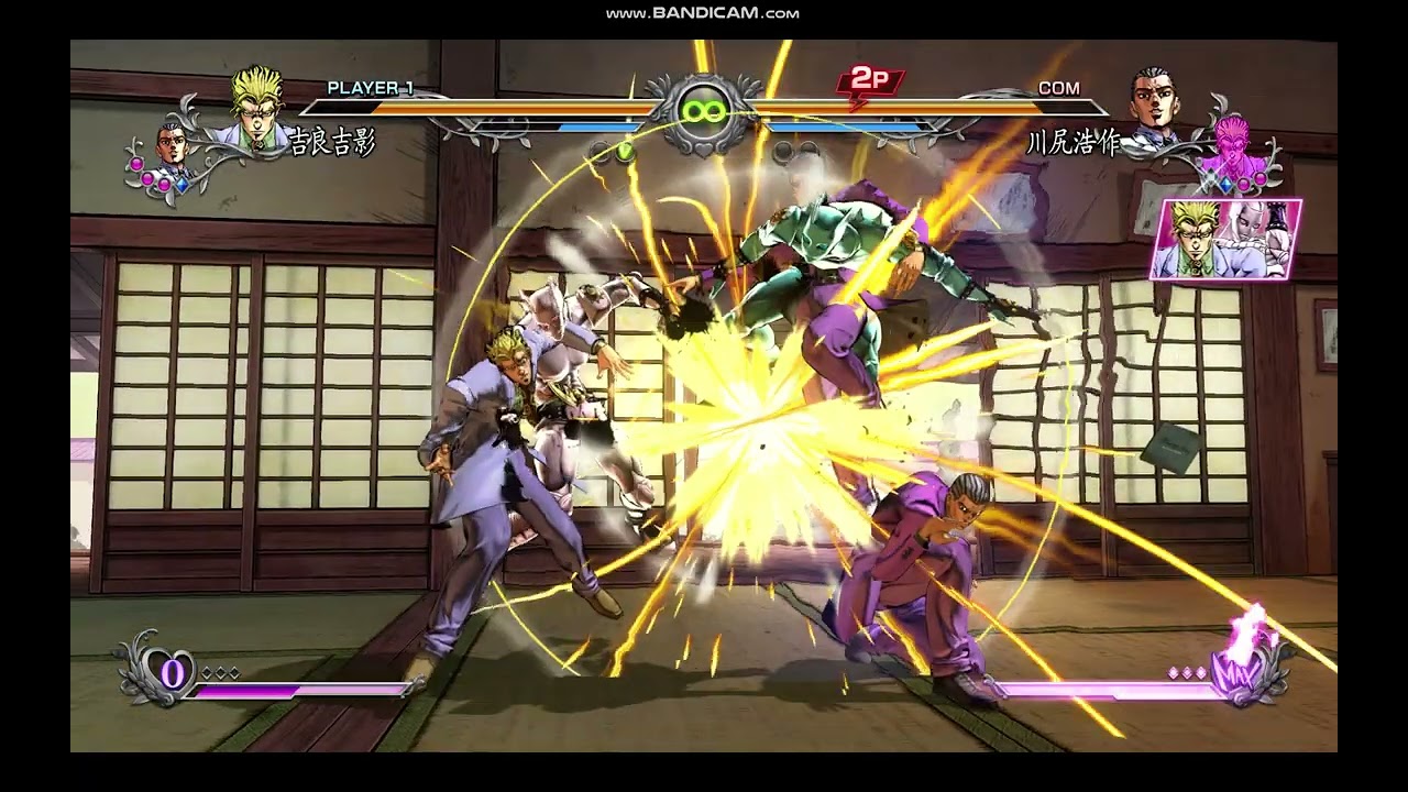 吉良吉影