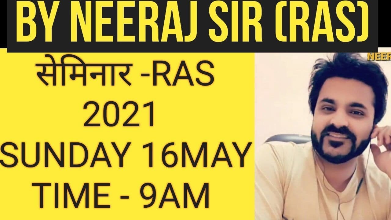 How to crack R.A.S EXAM | RAS 2021 | RAS GUIDANCE | RAS BOOK LIST | RAS SYLLABUS |