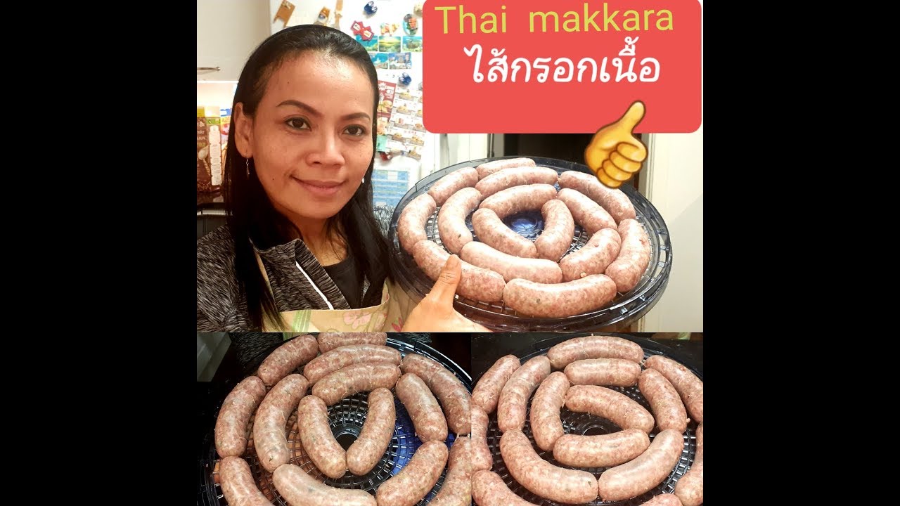 ไส้กรอกเนื้อ#by สาว วาริน😀👍🌭🌭11/12/18