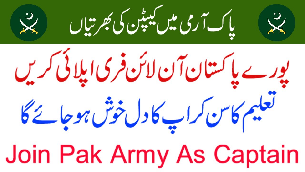 Join Pak Army as Captain Jobs 2020/Online Registration Complete Procedure