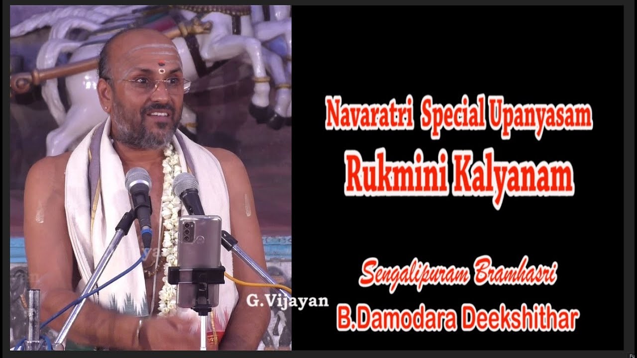 Rukmini Kalyanam | ருக்மணி கல்யாணம், Navaratri  Special, Sengalipuram Bramhasri Damodara Deekshithar