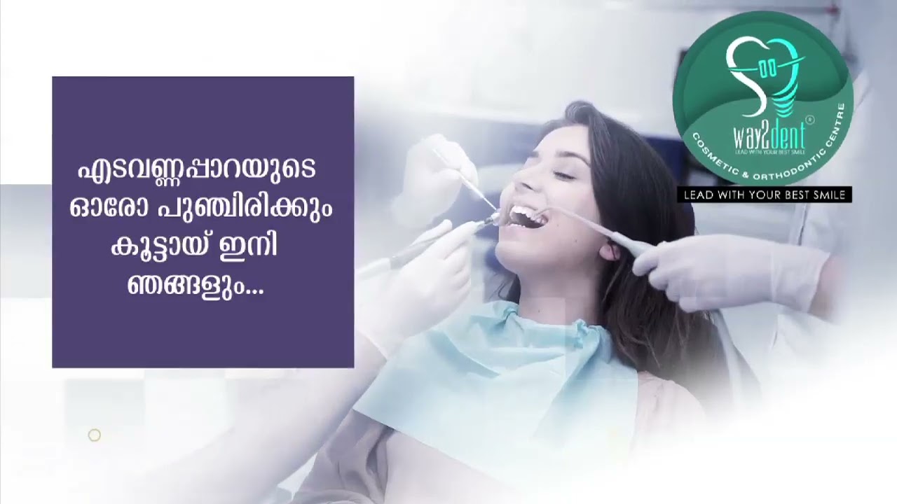 Hash medical | Edavanapara | Way2Dent Cosmetic and Orthodontic Centre