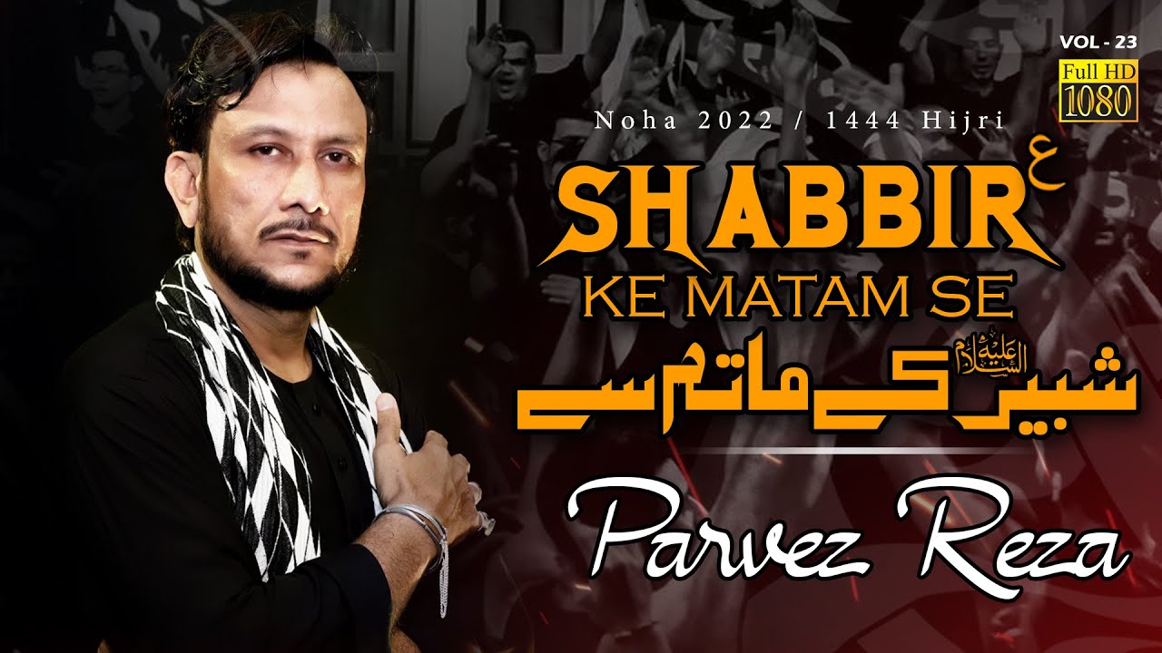 SHABBIR KE MATAM SE | PARVEZ REZA | Noha 1444H | Vol-23