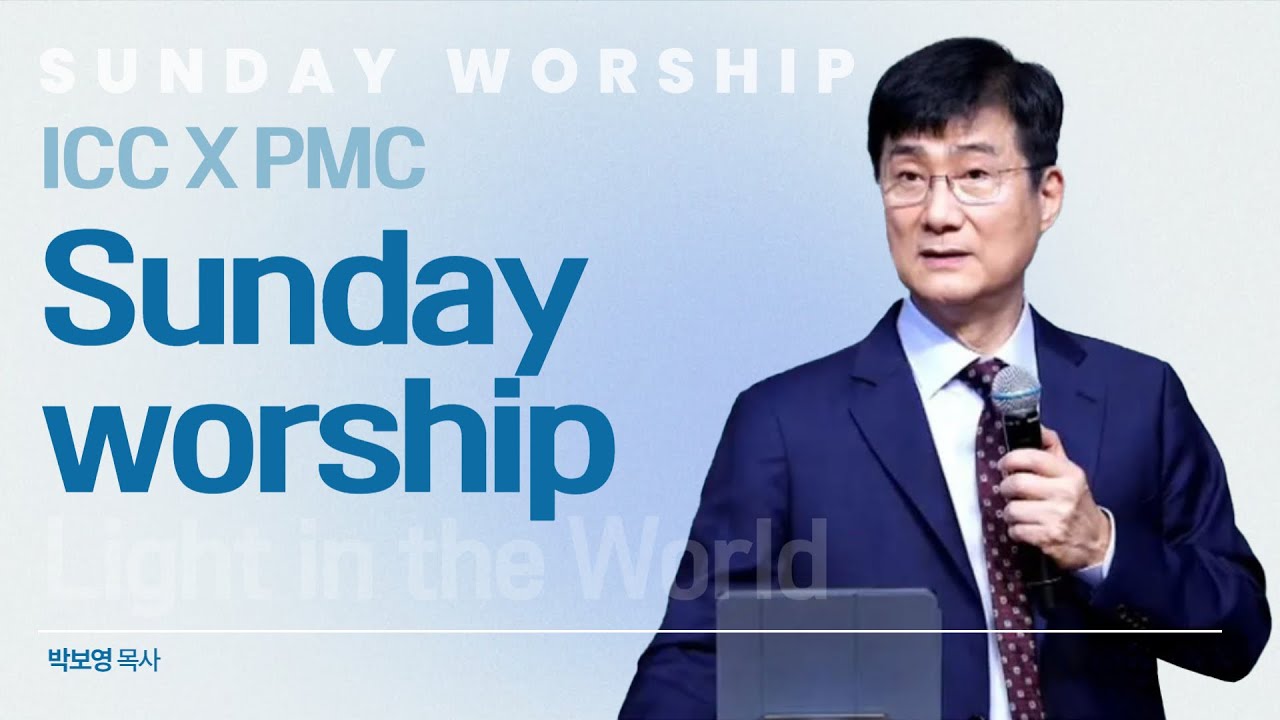 ICC 젊은이 예배 | 