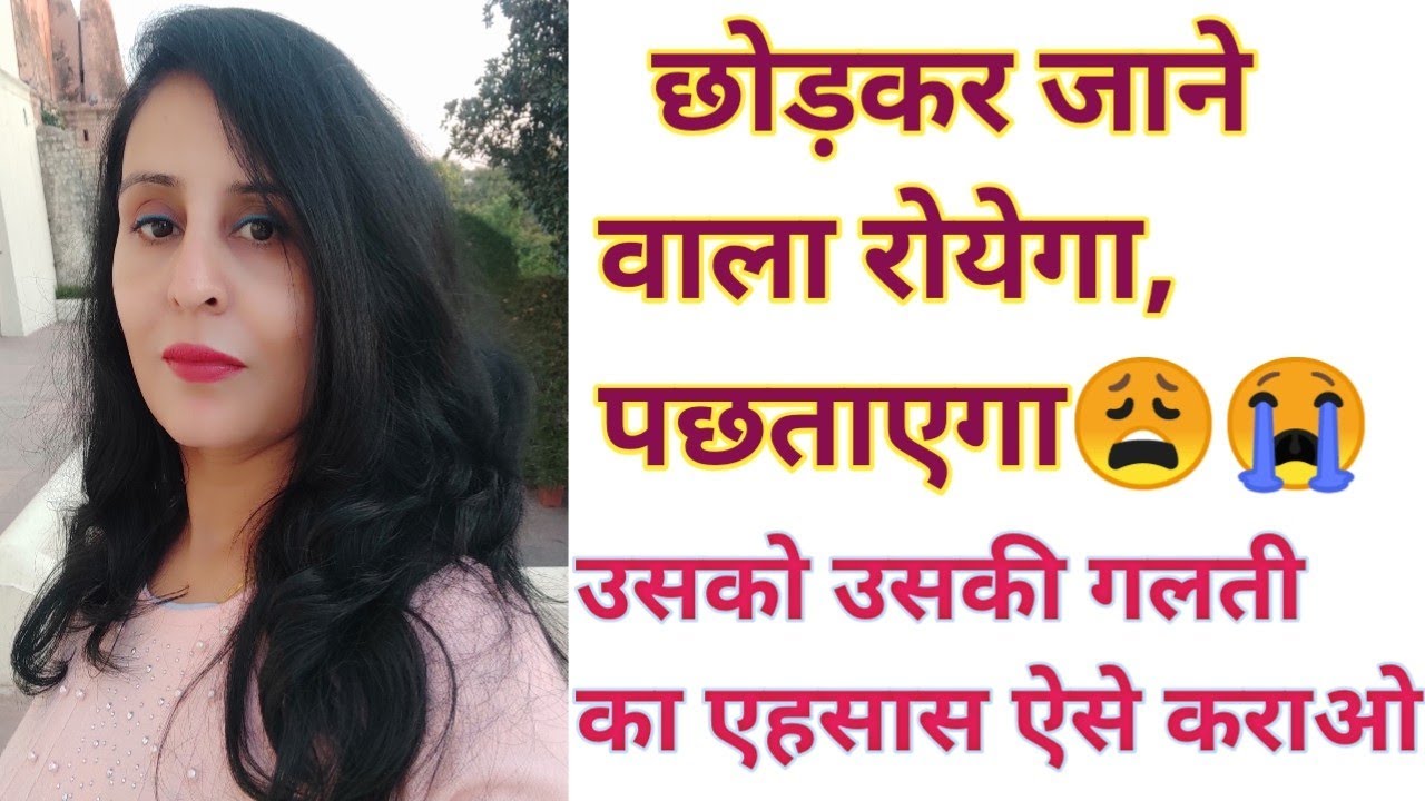 Kisi ko apni galti ka ehsas aese karao. wo insaan aapko kho k pachtaayga.... loa