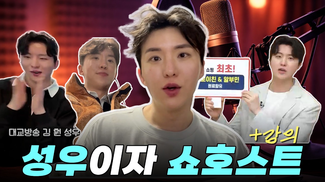 [Vlog] 성우이자 쇼호스트, 강의까지 하는 N잡러의 삶