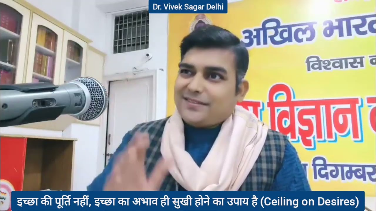 इच्छा की पूर्ति नहीं, इच्छा का अभाव ही सुखी होने का उपाय है (Ceiling on Desires)