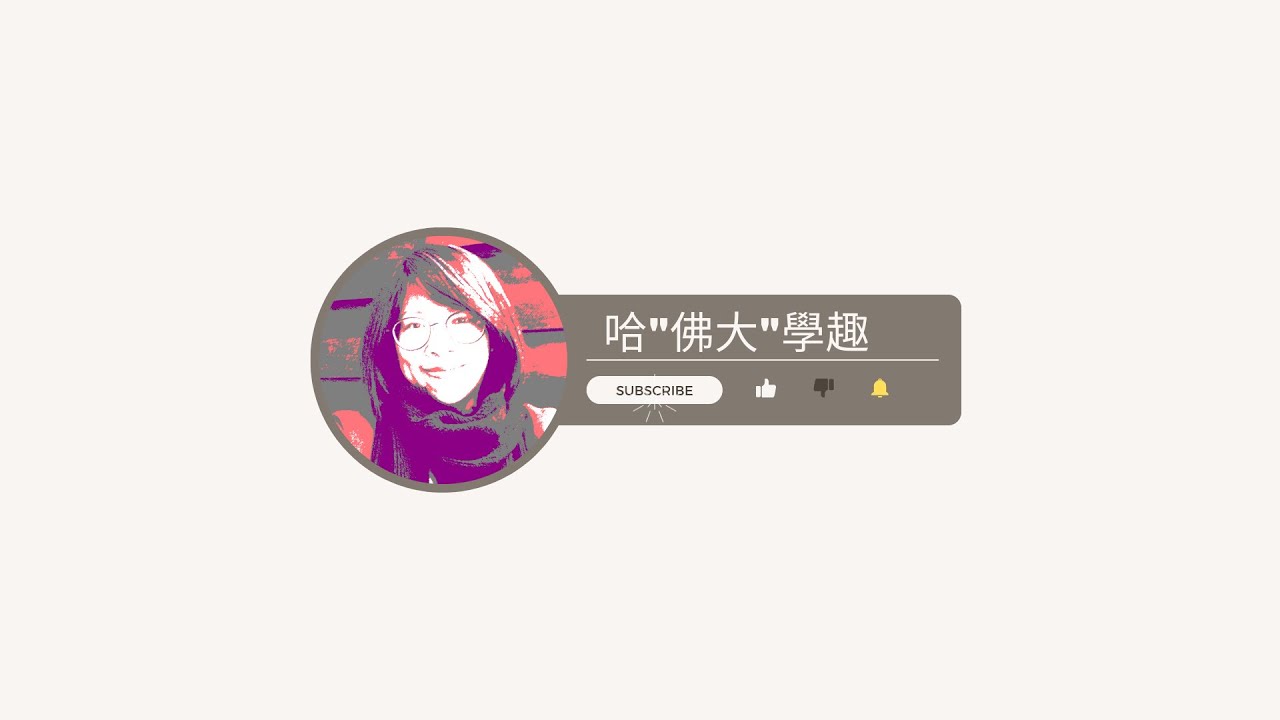 【2024】哈”佛大”學趣：EP18少年阿公～第十八站巿場學