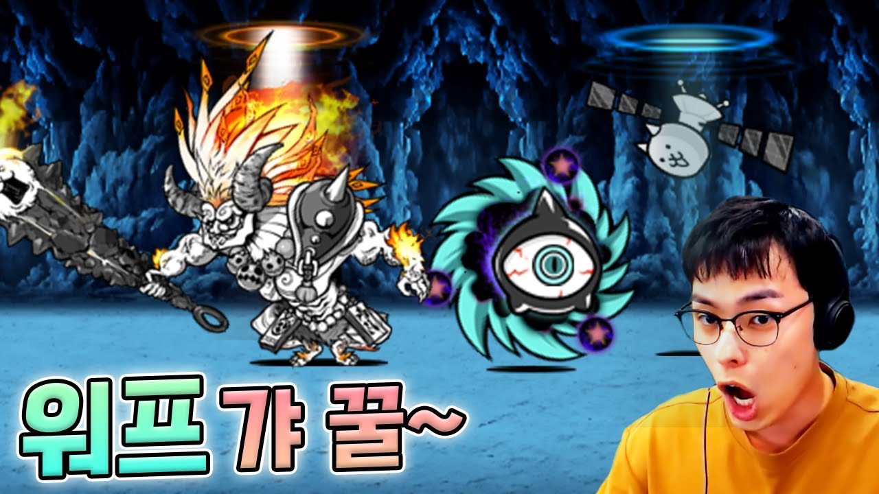 워프 때문에 더 쉬운 스테이지 ㅋㅋ :: 냥코대전쟁