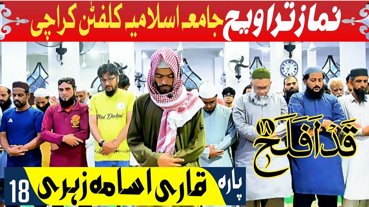 🌙 Ramadan 2026 Special Taraweeh | Qari// Osama Zehri | Emotional Quran Recitation//