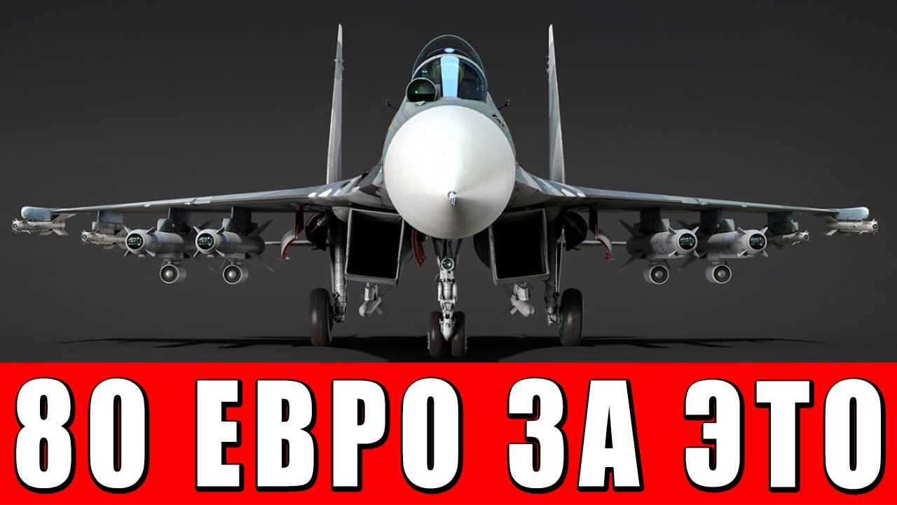 ТОП САМОЛЁТ ЗА 80 ЕВРО в WAR THUNDER! КОМУ НУЖЕН Су-30МК2?