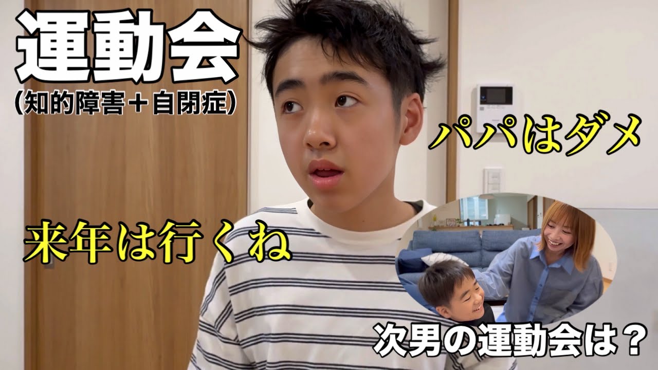 【兄弟それぞれの運動会】自閉症兄ときょうだい児の弟。お疲れ様会で好きな物を食べまくる！