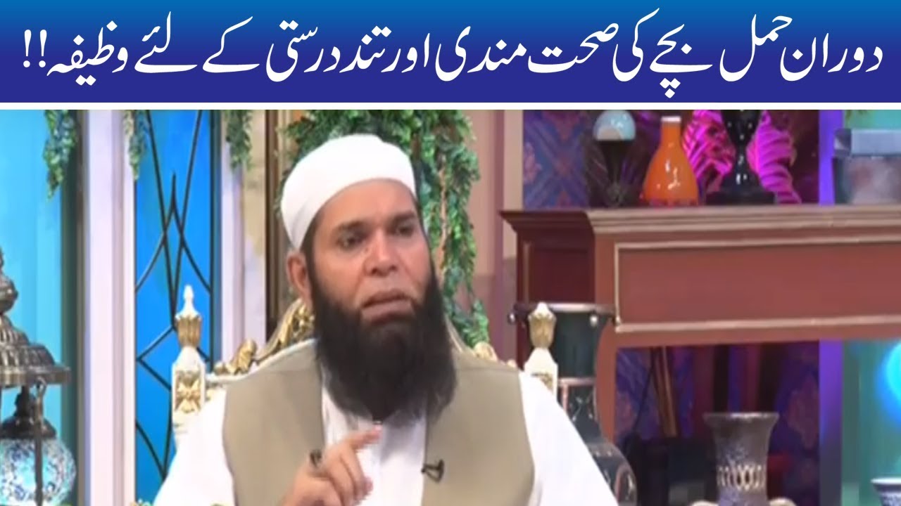 Shehar-e-Hikmat | Hakeem Tariq Mehmood | Ubqari | Iftar Transmission | 31 May 2019