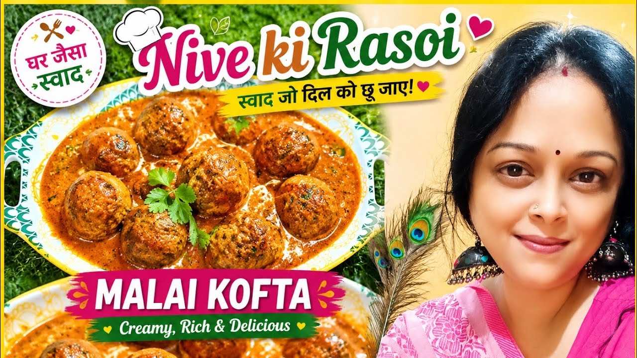 MALAI KOFTA/ घर में बनाए मलाई कोफ्ते #malaikoftarecipe #recipe #nivekirasoi #foodie #healthyfood