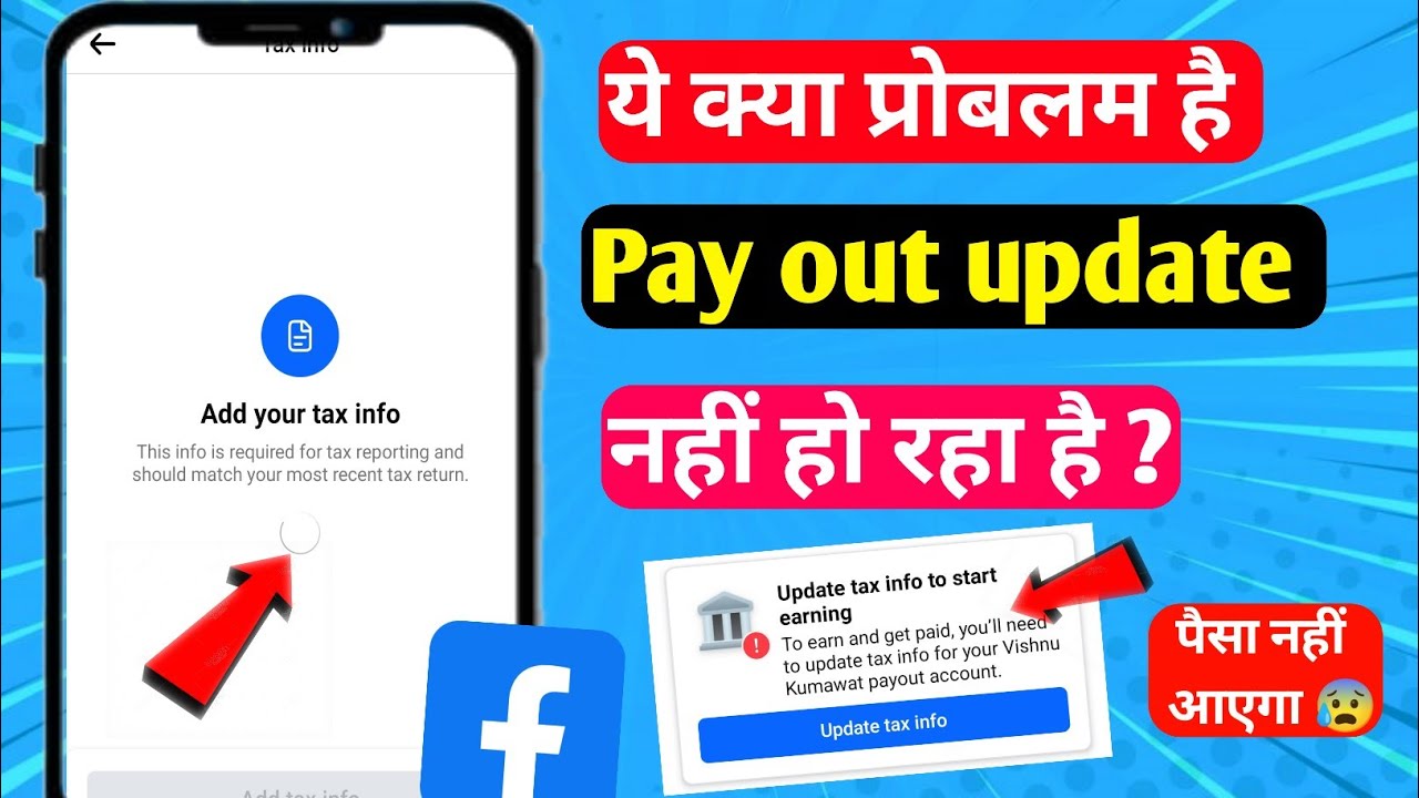 Facebook update tax info to start earning |facebook tax information updatekaise kare |