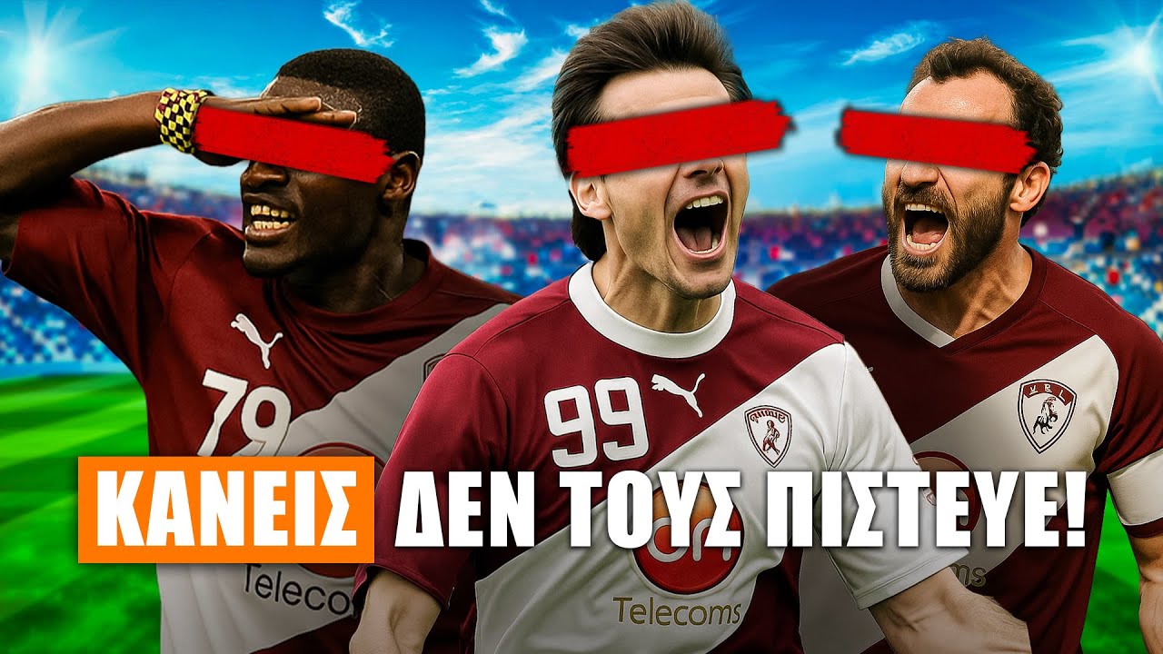 ΠΩΣ ΜΙΑ ΟΜΑΔΑ ΓΚΡΕΜΙΣΕ ΤΟ ΣΥΣΤΗΜΑ ΤΩΝ ΜΕΓΑΛΩΝ! | Η Αλήθεια για το Κύπελλο της ΑΕΛ (2007)