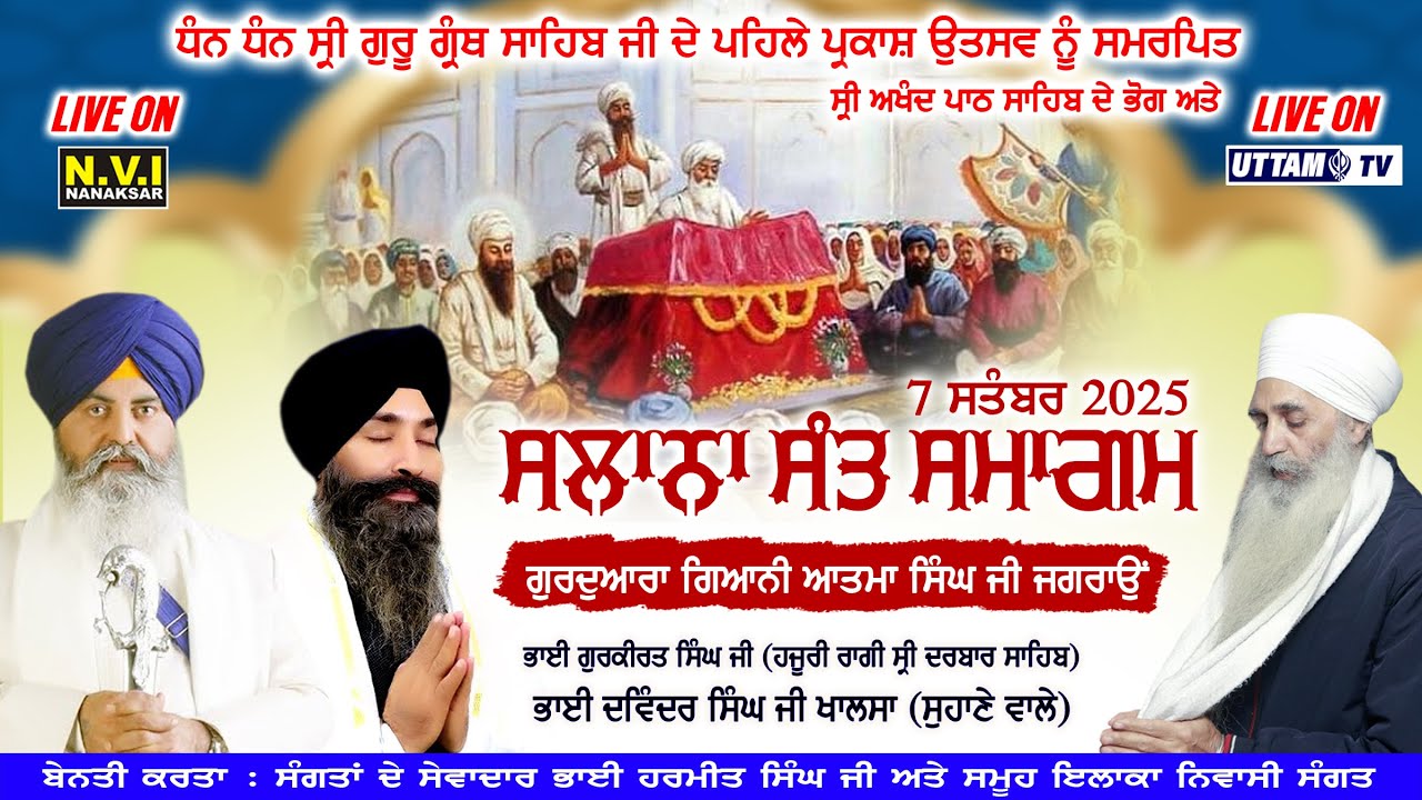 🔴Bhog Sri Akhand Path | G. Giani Atma Singh Ji Jagraon | 07.09.2025 | Nvi Nanaksar