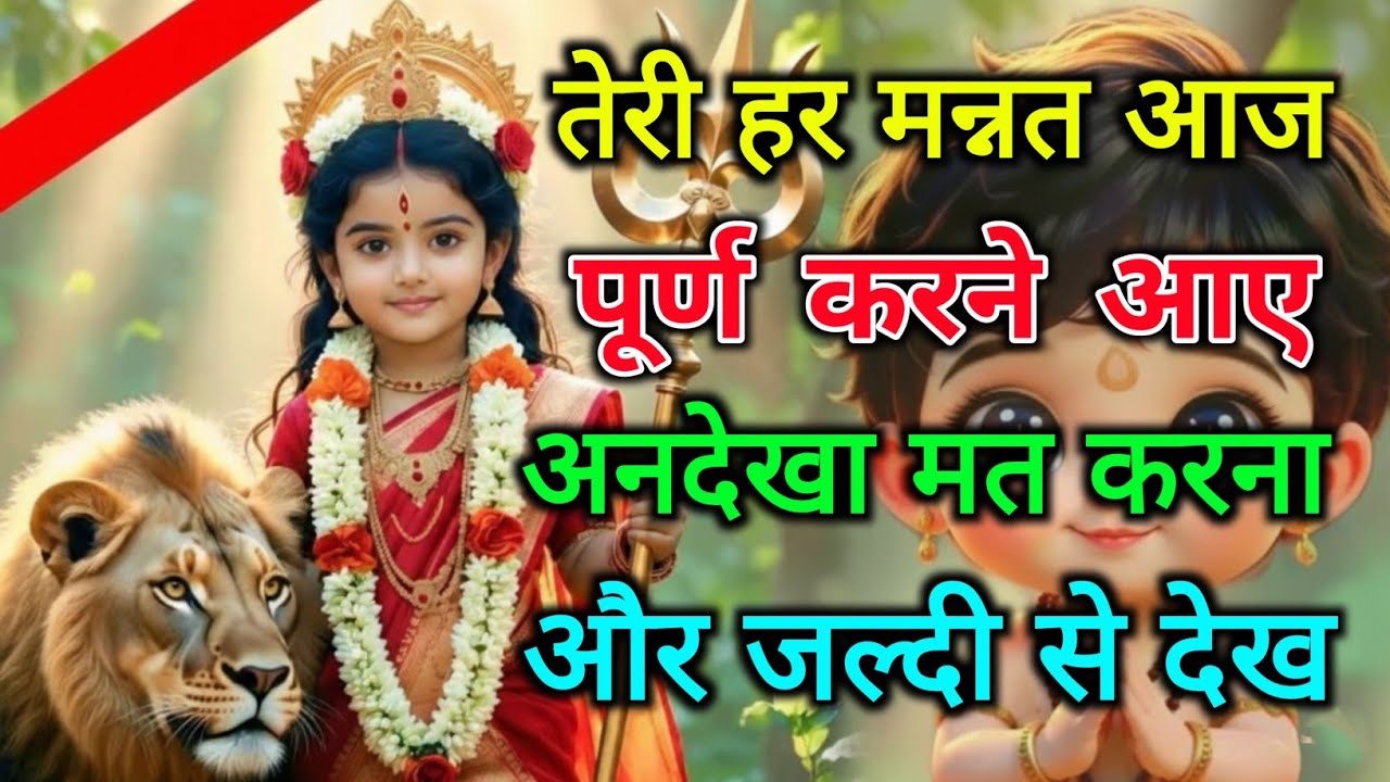 🌸🌸 🕉️ 10 February ka Maa durga Message | Aaj ka Divine Message | divine message  #shivshakti 🌸🌸