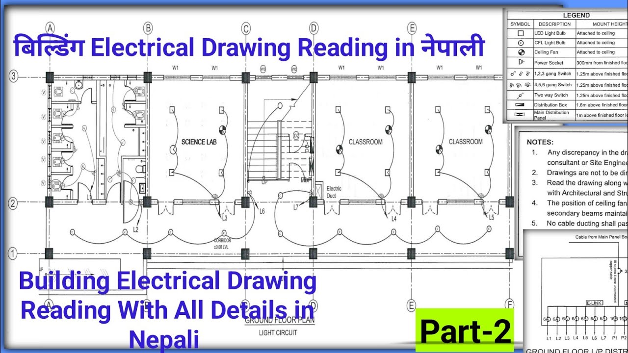 How to Read Building Electrical Drawing in Nepali | read electrical drawing in details