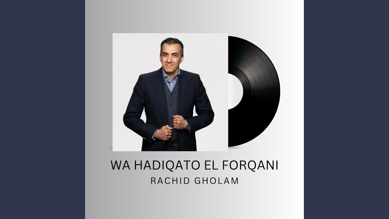 Wa Hadiqato El Forqani