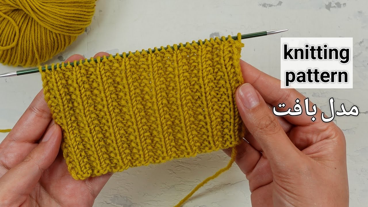 بافتنی با دومیل: مدل بافت زیبا، کشباف و ساده - knitting pattern - eifaches Strickmuster