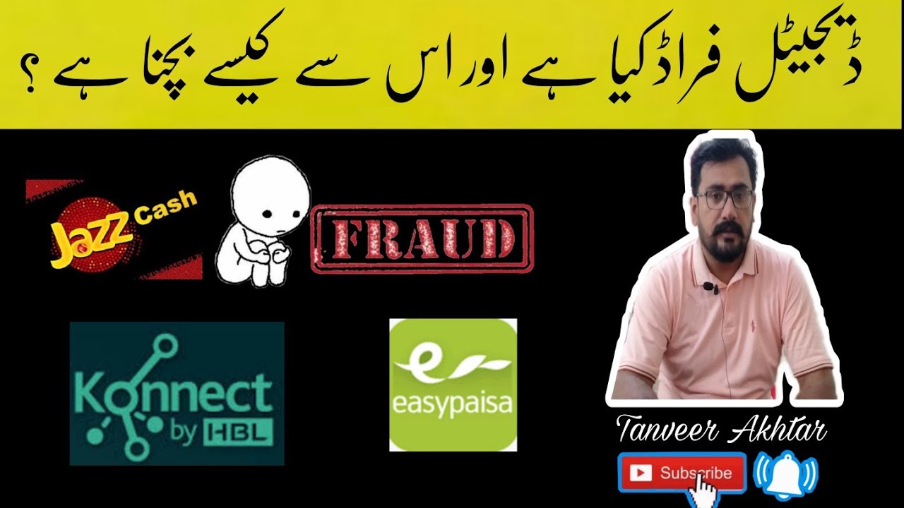 Digital Frauds In Pakistan | Branchless Banking  &Banking | Mobile Wallets | Debit Credit Cards
