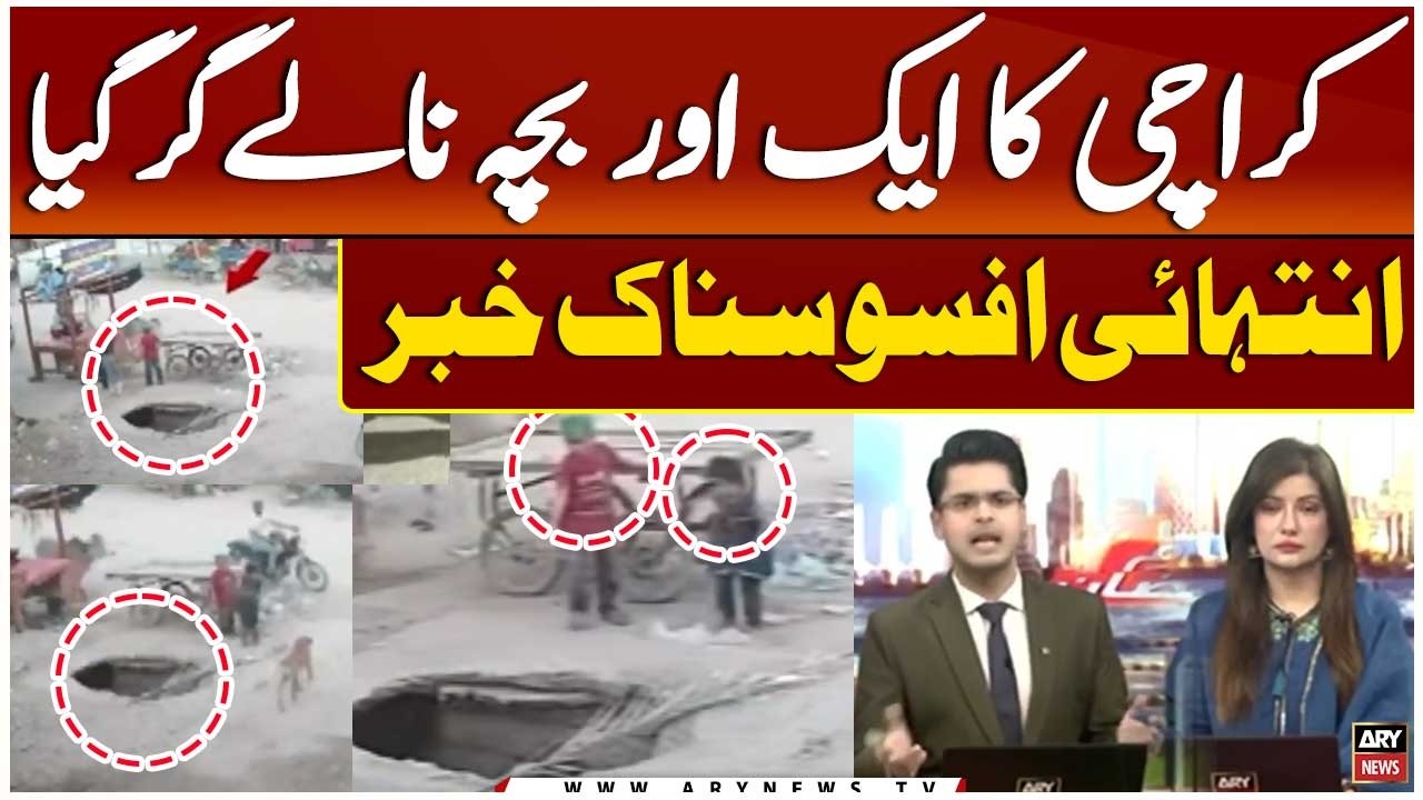 Karachi boy falls in open manhole in Orangi Town | Big News