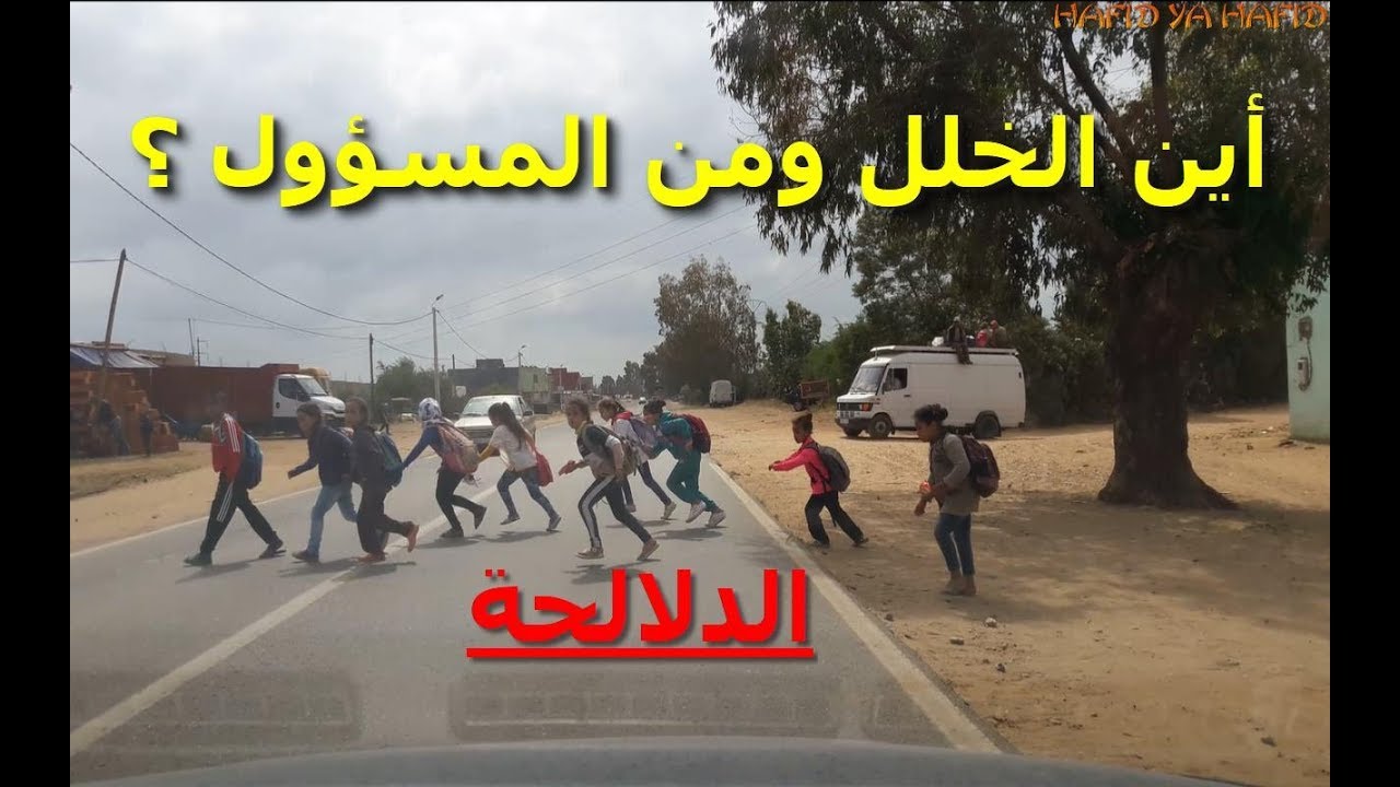 de Dlalha à Souk Larbaa par Voiture   الدلالحة أغنى منطقة في شمال المغرب ؟؟ باش؟؟؟