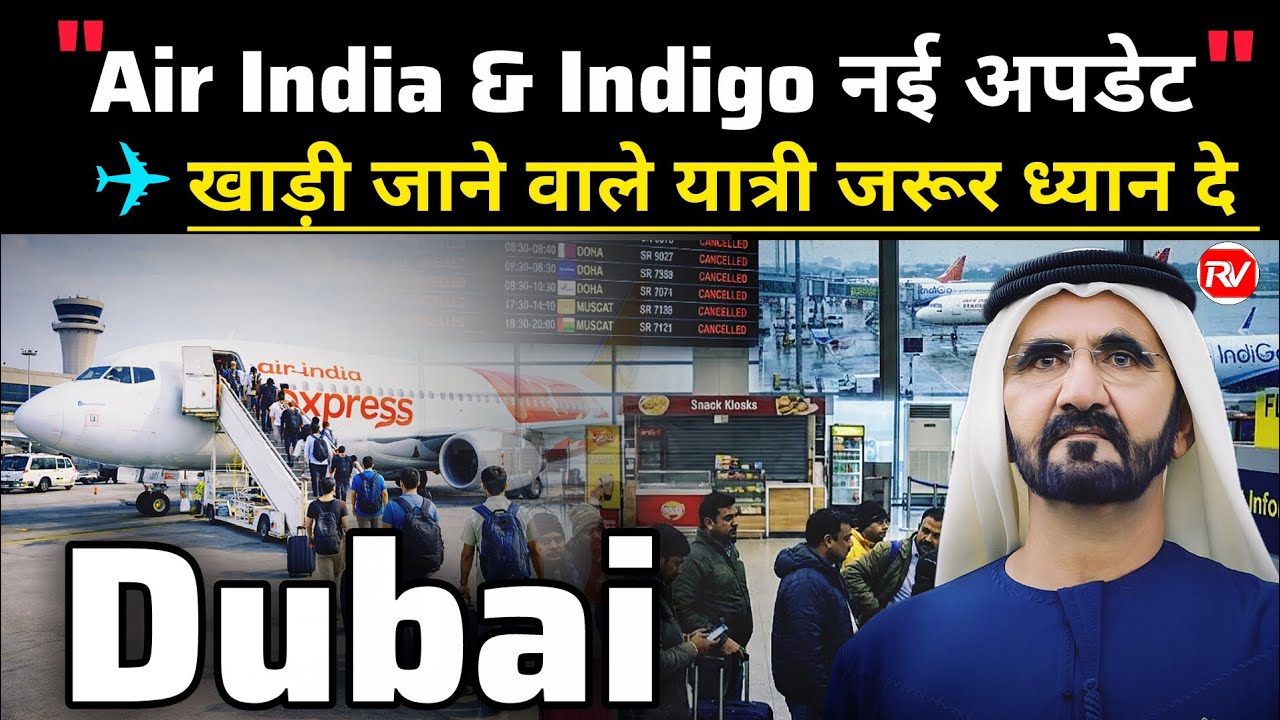 Air India & IndiGo Flight Update | Gulf Flights Resume | Dubai, Abu Dhabi Latest News 2026