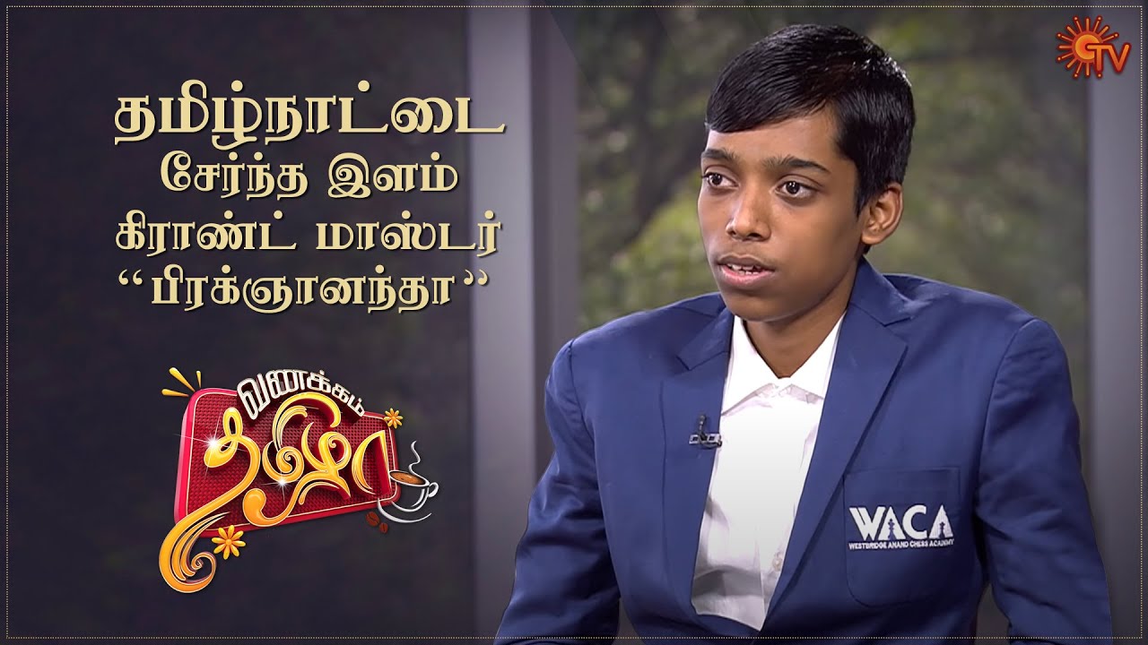 Vanakkam Tamizha with Chess Grandmaster Praggnanandhaa | Best Moments | 22 Mar 22 | SunTV