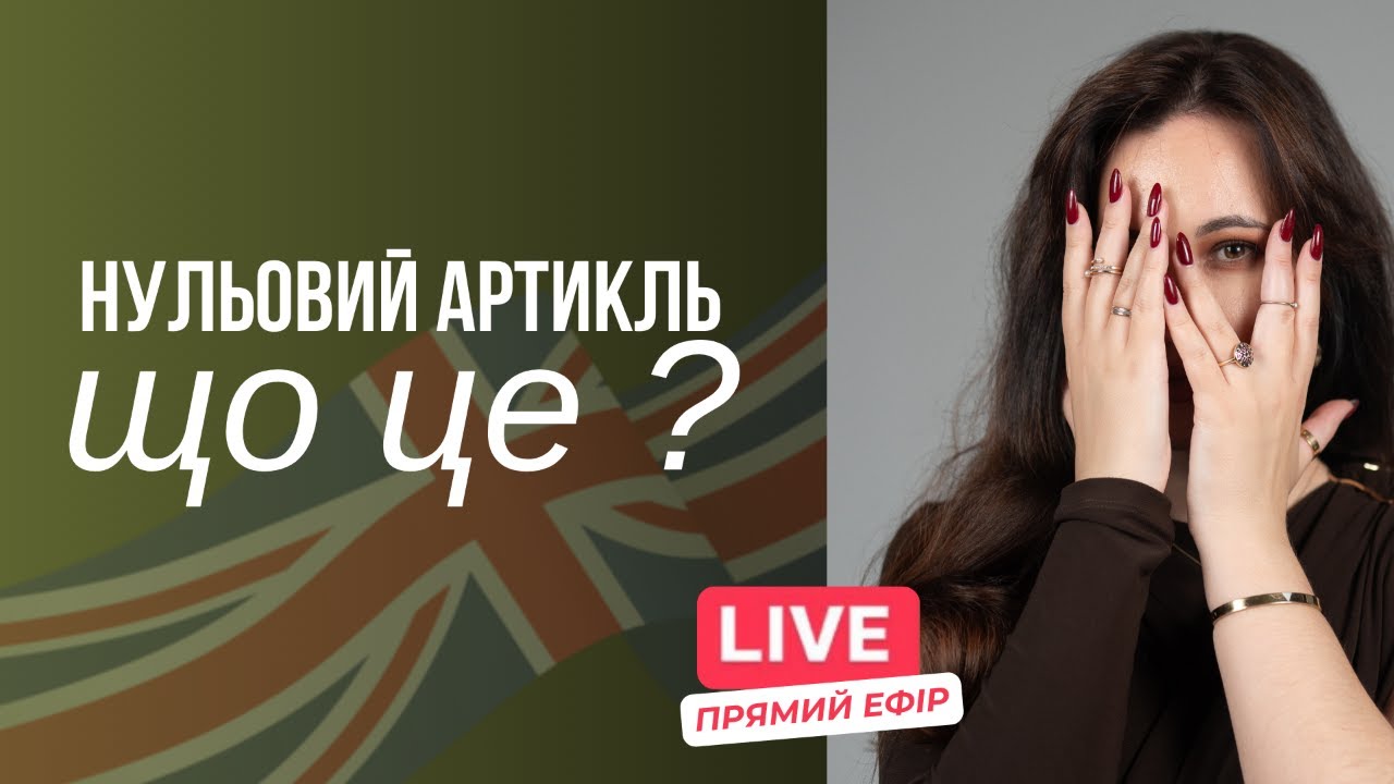 Урок №37 з англійської мови 