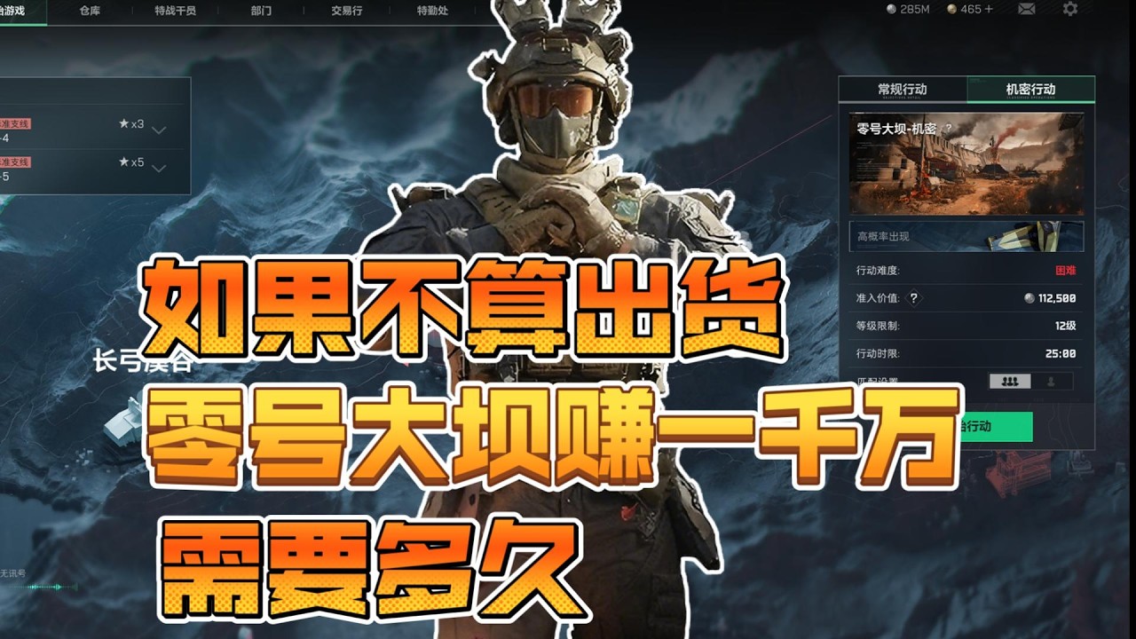【三角洲行动】零号大坝闭着眼摸？4种跑刀玩法实测，最快摸千万纯币的方法找到了！ #三角洲行动  #三角洲行動 #deltaforce