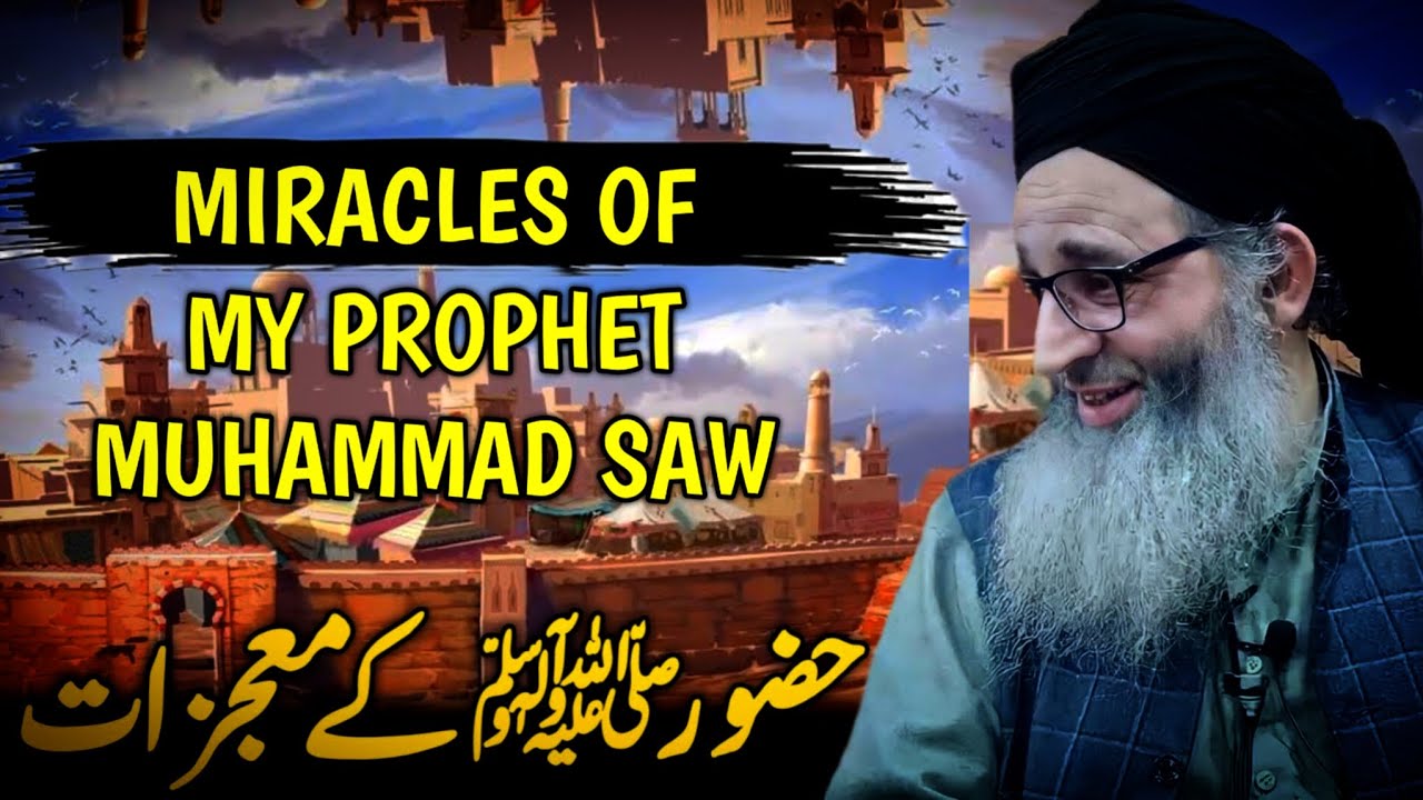 MIRACLES OF MY PROPHET MUHAMMAD SALLALLAHU ALAIHI WASALLAM || HAZRAT MUFTI AYOUB SHAB NAQSHBANDI DB 