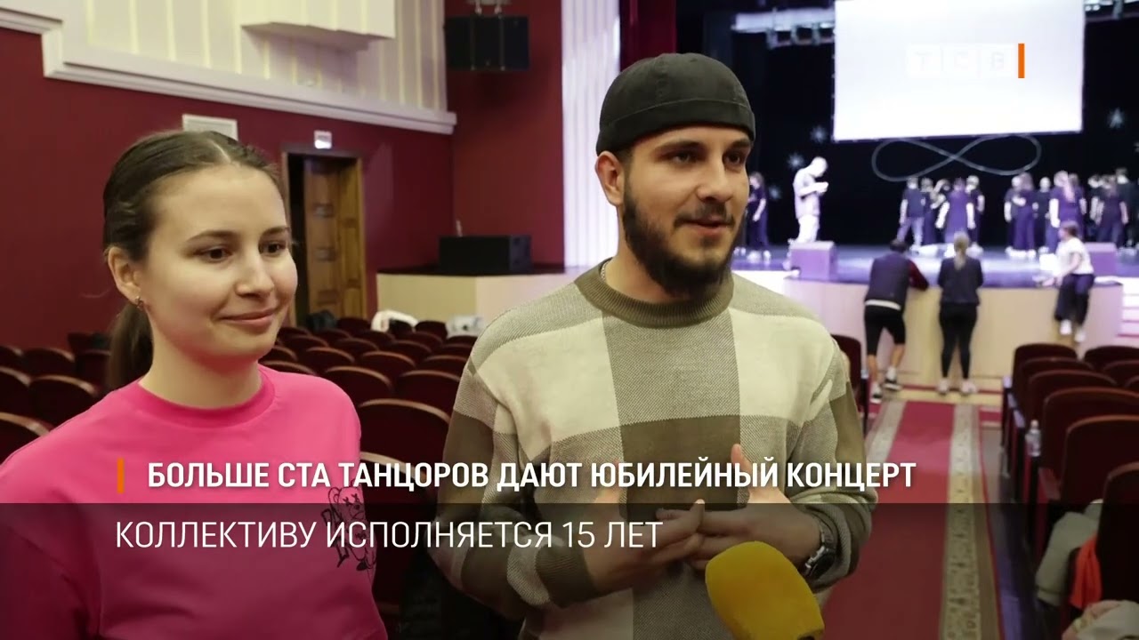 Больше ста танцоров дают юбилейный концерт