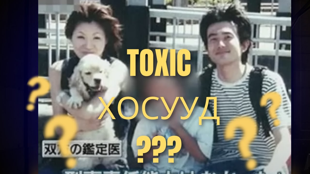 ГЭМТ ХЭРЭГ- Мөнгөнөөс болж гэрлээд мөнгөнөөс болж хөнөөсөн үү?