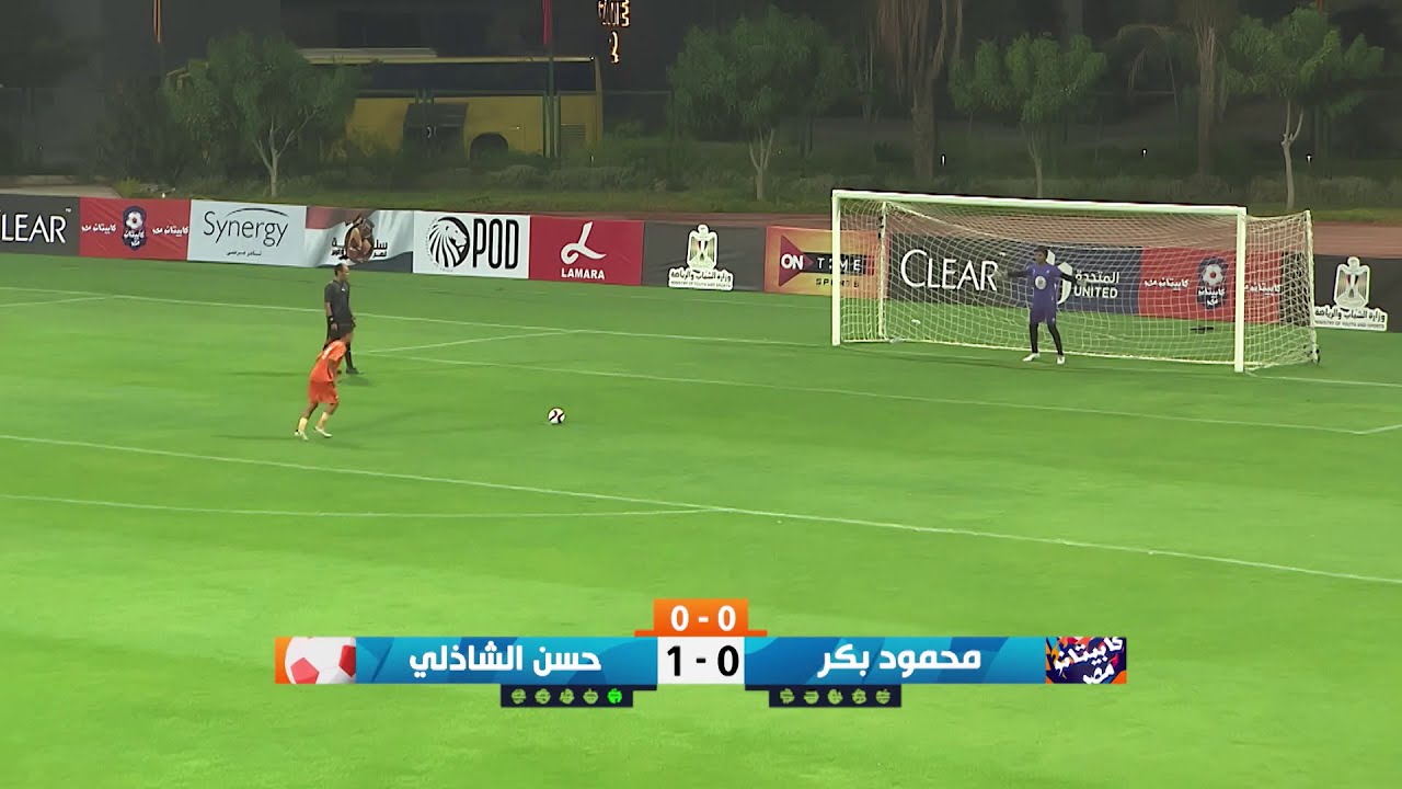 ركلات الترجيح المثيرة بين فريق محمود بكر وفريق حسن الشاذلي