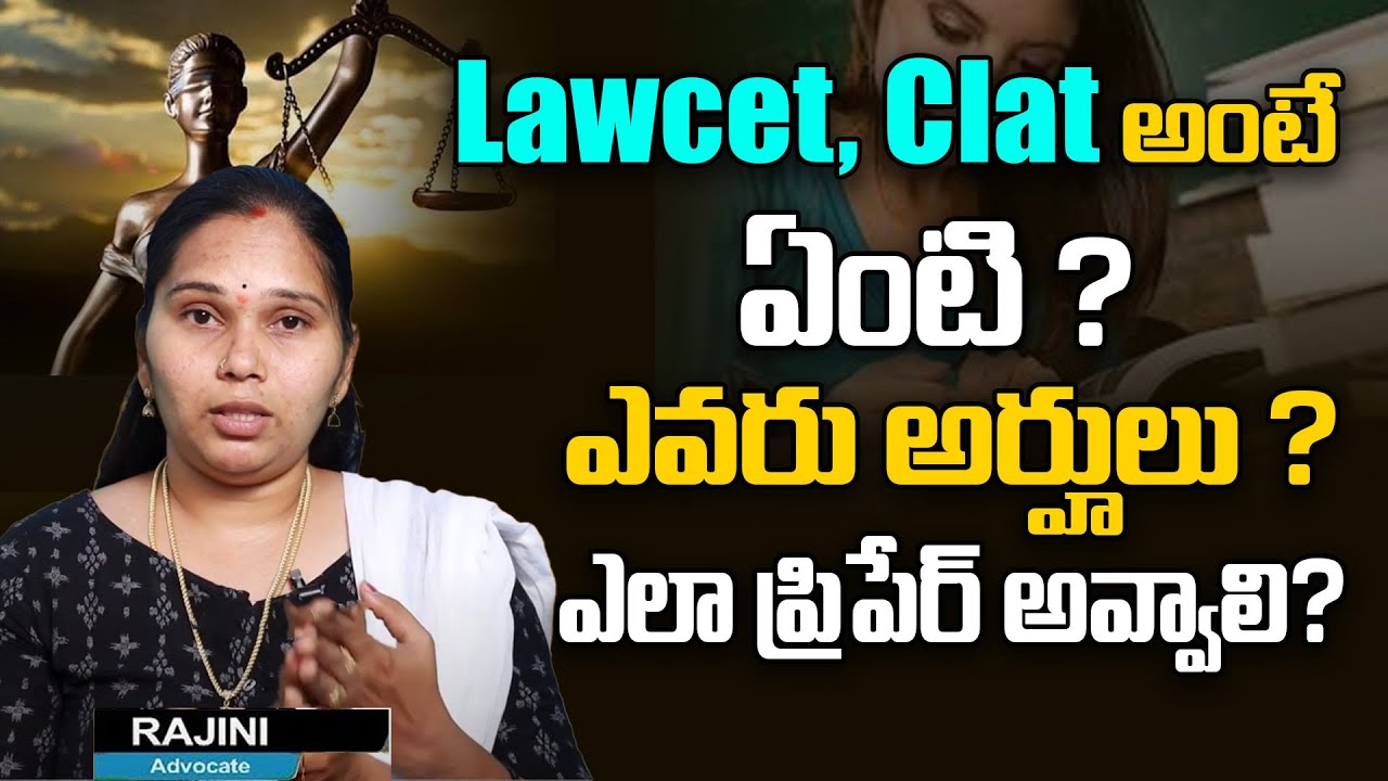 Advocate Rajini's Roadmap To Crack Lawcet And Clat Entrance Tests | Eligibility | Preperation Tips