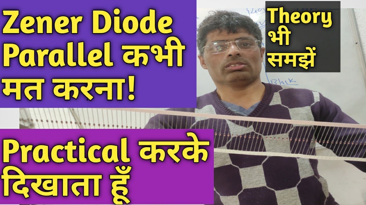 Zener Diode Parallel मत करना!