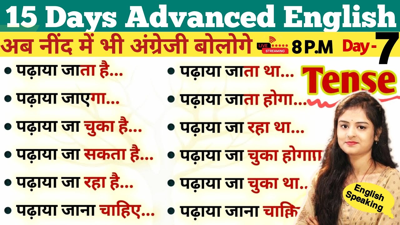 Day 7 | बाते करना, बाकी था |  Advanced English Structures for Spoken English Day 7