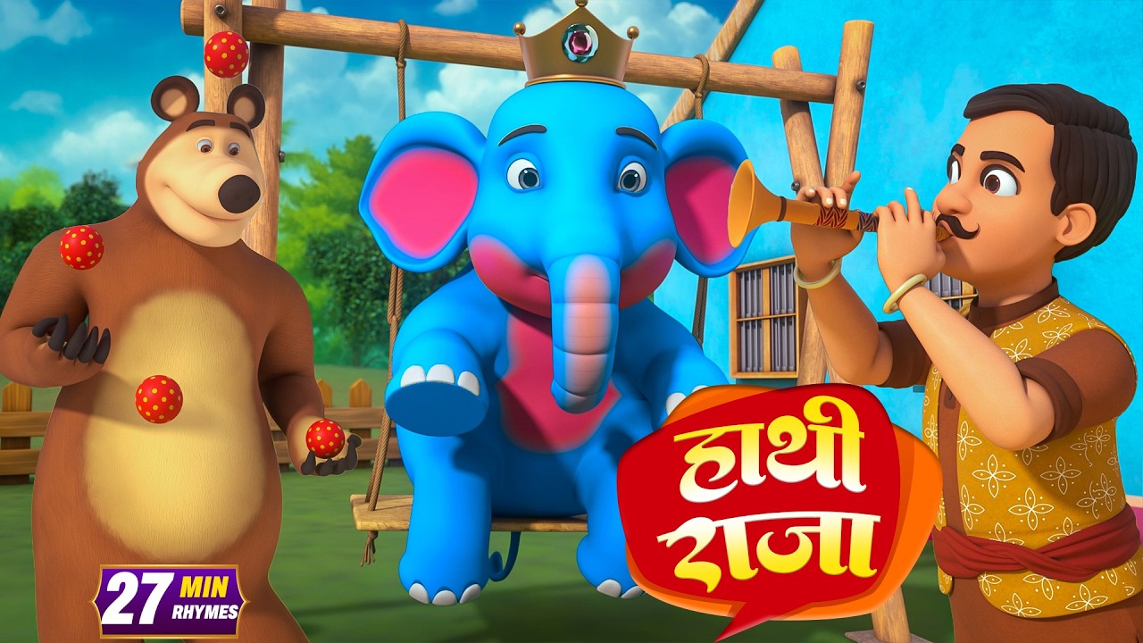 हाथी राजा और मनोरंजन से भरपूर बहुत सारे राइम्स | 21 Minutes Non-Stop Hindi Rhymes | Softie Kids