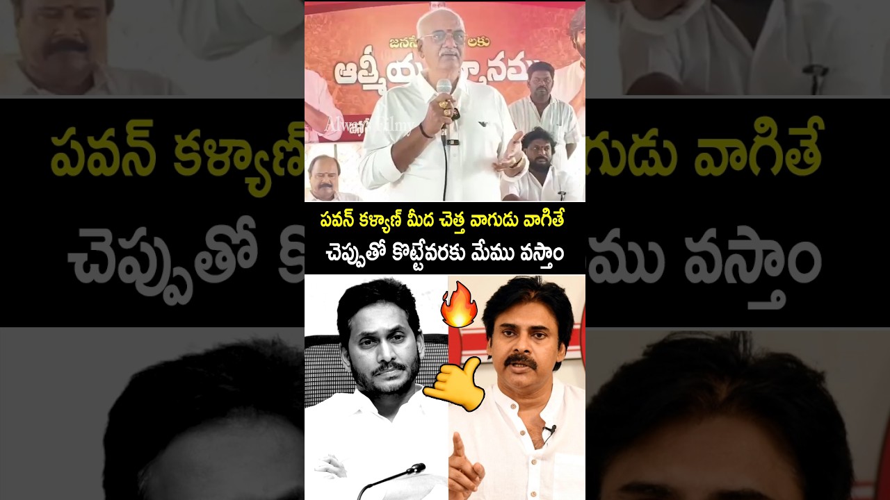 Janasena MLA Bolisetti Srinivas Mass Warning To YCP Batch