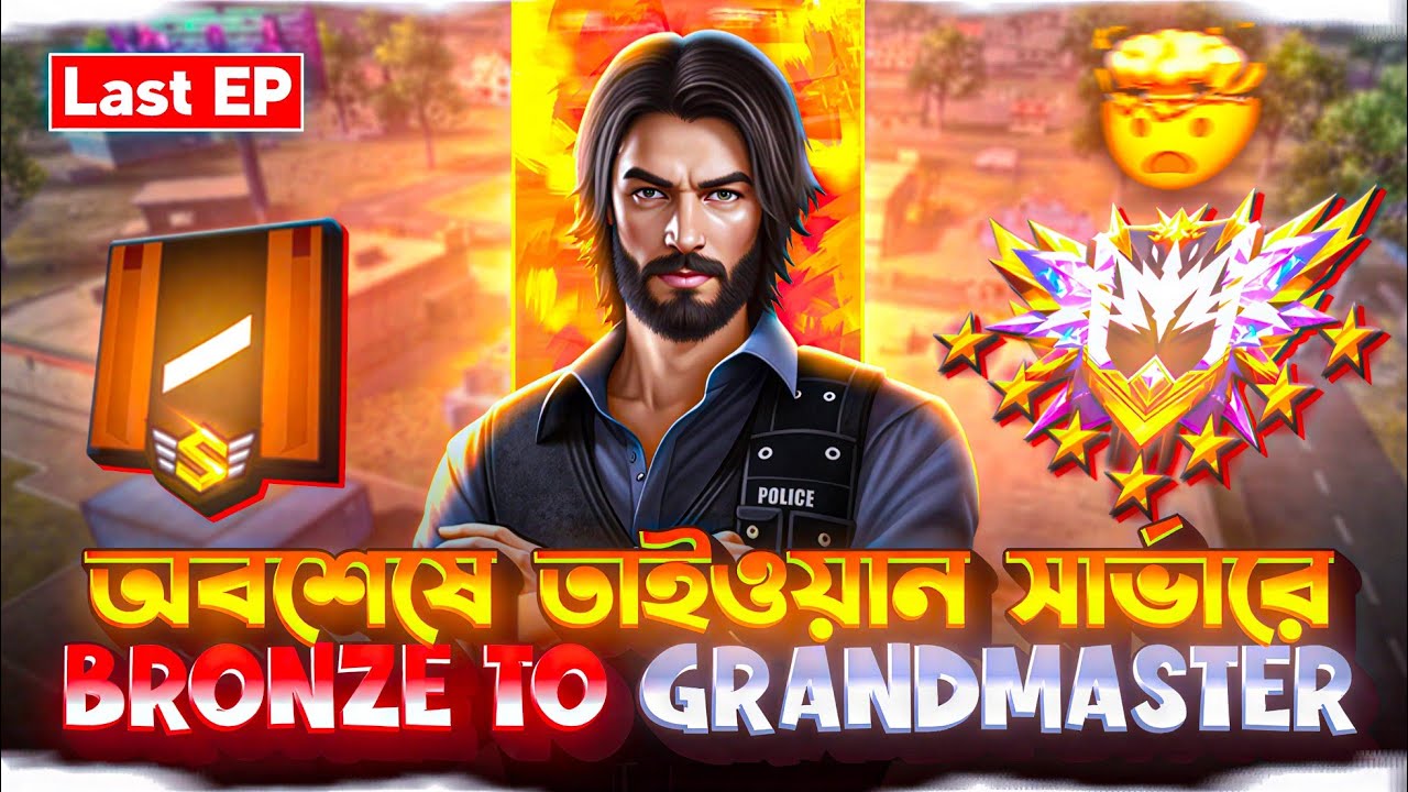 অবশেষে তাইওয়ান সার্ভারে Bronze To Grandmaster 🤯 Last EP - RIKTO GAMING YT 