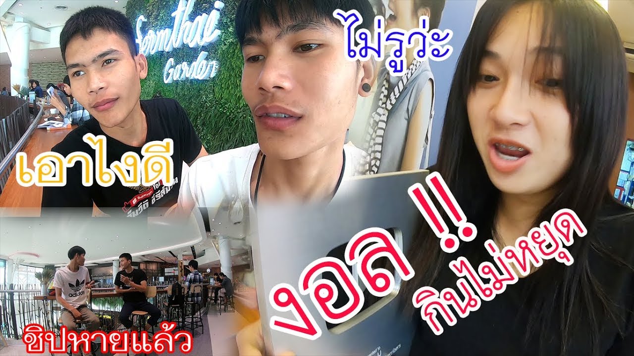 เจลงอล แจ็คเปิดโล่ห์ก่อน #หายนะมาเยือนแล้ว