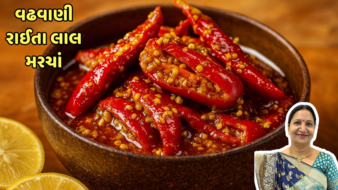 વઢવાણી રાઈતા મરચાં - આખું વર્ષ કાળા કે ચીકણા નહીં થાય | Raita Marcha Recipe | Kathiyawadi Swad